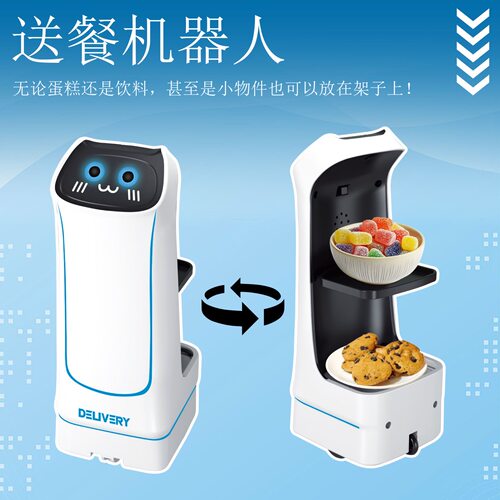 送餐机器人送餐机器人智能Ai交互送餐机器人玩具