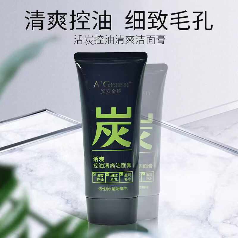 安安氨基酸活性炭控油洁面膏深层清洁控油补水保湿清爽洗面奶