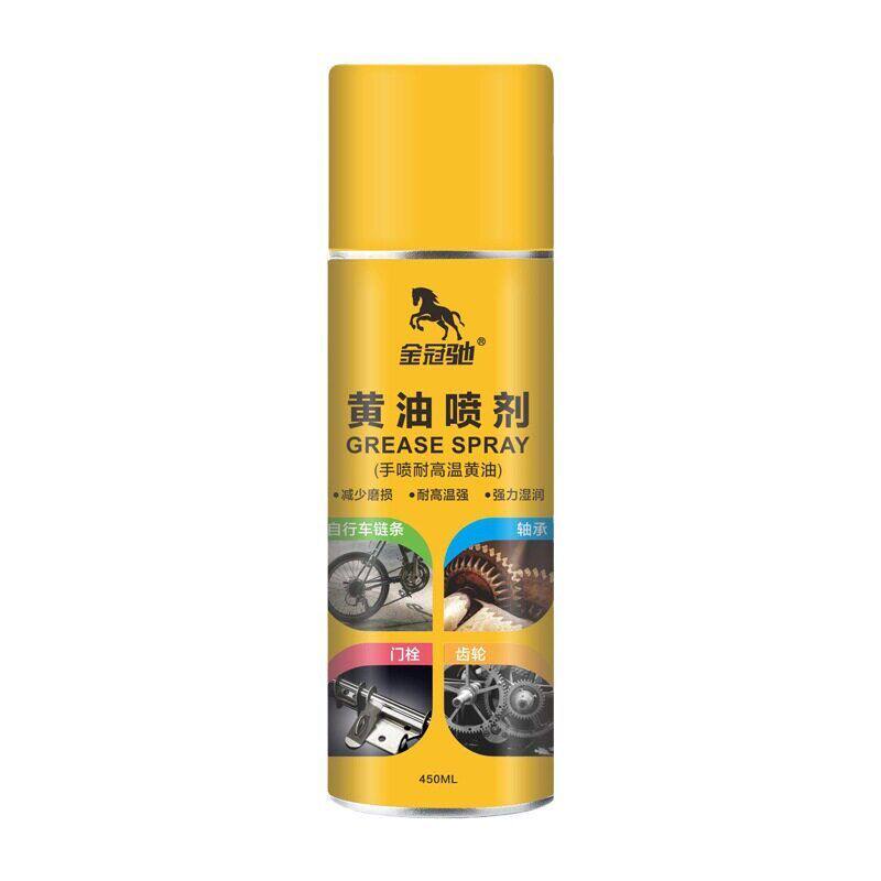 液体黄油喷剂家用自喷耐高温油链机械汽车锁芯润滑剂黄油喷剂防锈