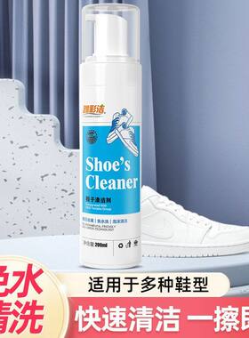雅彩洁鞋子清洁剂去黄除污免洗通用慕斯擦鞋神器一擦白清洗剂