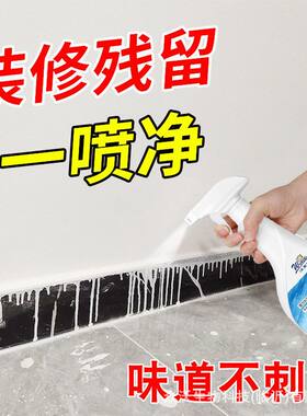 沃美拓家用乳胶漆清洁剂水泥去除剂新房装修涂料清洗多功能清洁剂