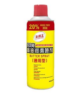 液体批发机械液体轴承手喷黄油剂