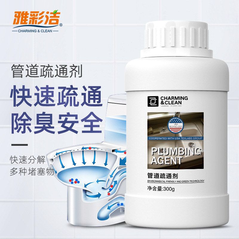 雅彩洁管道疏通剂强力疏通下水道厕所厨房油污毛发分解剂马桶堵塞
