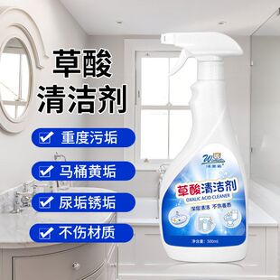 沃美拓草酸清洁剂厕所浴室地板强力去污去黄抛光除垢磁砖蜡