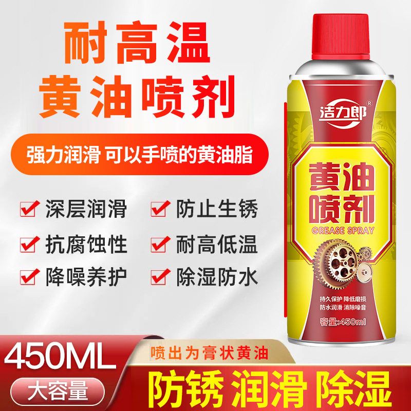 润滑油脂黄油润滑油防锈耐高温
