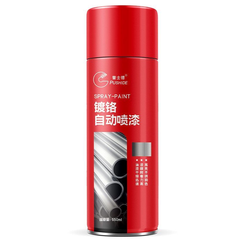 普士德镀铬自动喷漆不锈钢专用漆铝合金门窗轮毂金属镜面高光喷漆