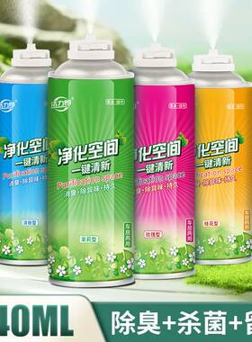 除异味汽车净化烟味室内香薰消臭