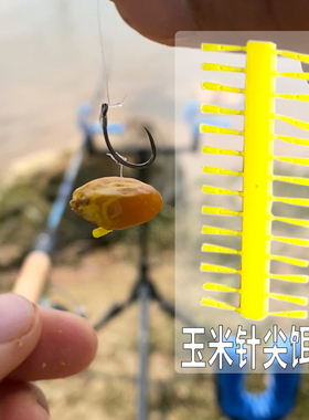 玉米针尖饵挡 飞德钓欧鲤钓丸饵颗粒饵止 钓鱼垂钓小配件透明黄红