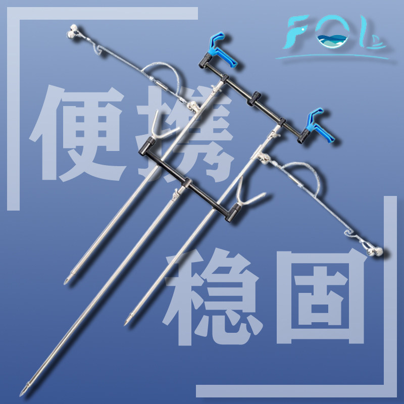 飞德竿横杆支架海竿库钓不锈钢双鱼竿地插金属炮台（配钓鱼铃铛）