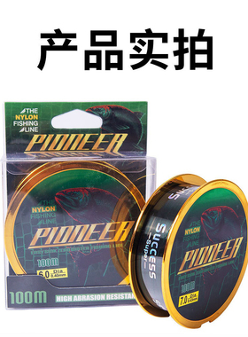 飞德滑漂强拉力耐磨尼龙钓渔线主线抛杆海杆鱼线跨境100米抗卷曲