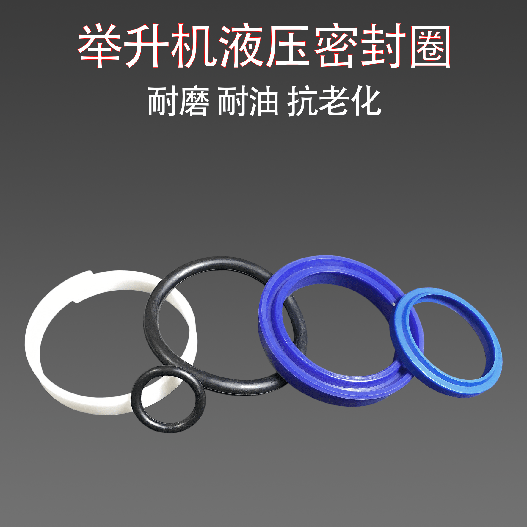 举升机油封液压缸油封油缸油封