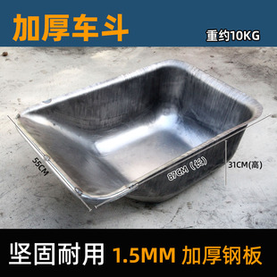 工地手推车车斗独轮车斗子铁斗箱一体成型小推车斗农用双轮车车斗