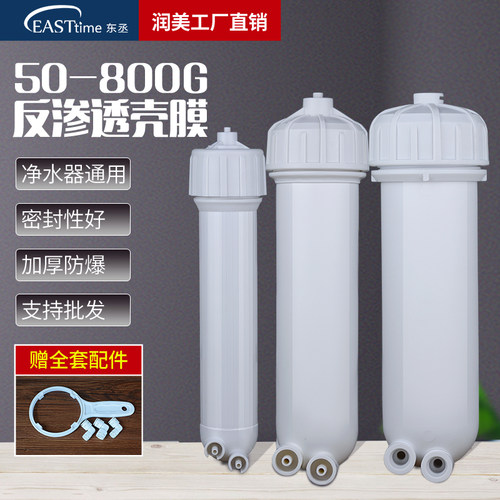 过滤快接3213膜壳滤筒通用配件