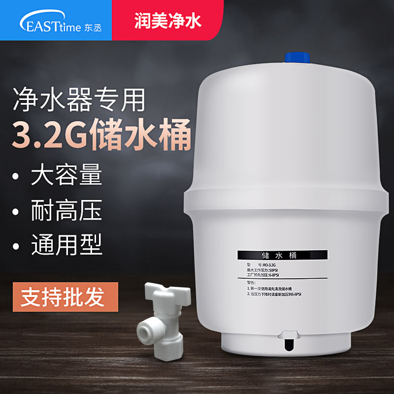 净水器配件 3.2G纯水机压力桶储水11G罐防爆材质安全卫生通用