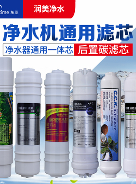 净水器滤芯10寸通用后置小T进口后置炭滤芯快插韩式DI水族滤芯MFS