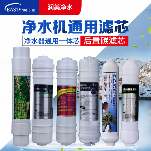 净水器滤芯10寸通用后置小T进口后置炭滤芯快插韩式DI水族滤芯MFS