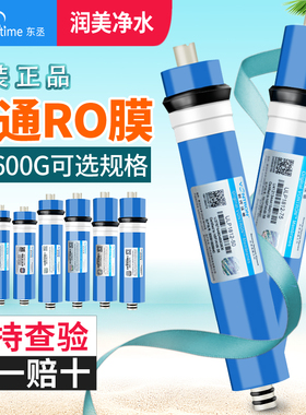 汇通RO膜50G 75G 100G 200加仑400G 500G 600G时代沃顿反渗透滤芯