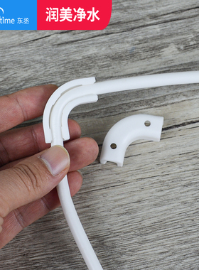 净水器配件2分PE管管槽 3分90度直角转角器 水路布置固定折弯