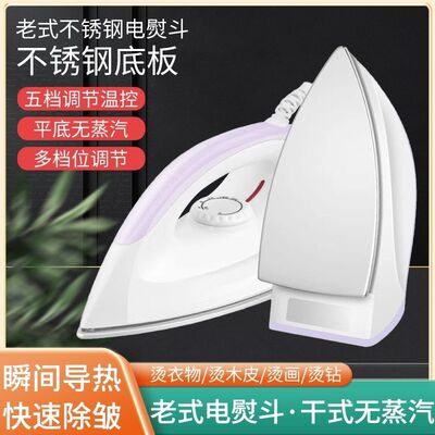 AFC手工拼豆电运斗老式家用干烫电熨斗热转印烫钻字画装裱DIY烫斗