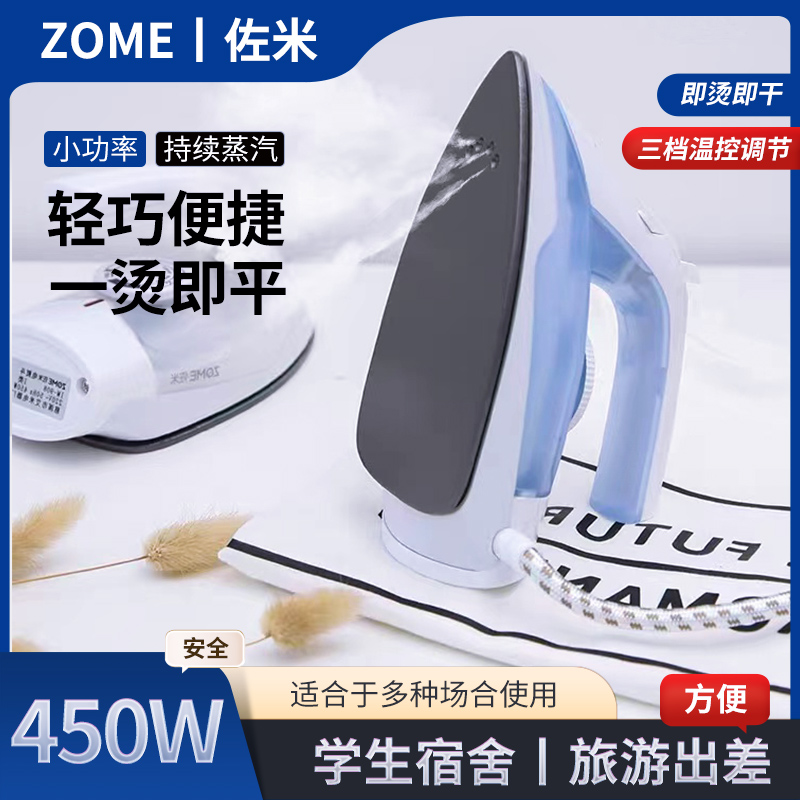 小型迷你蒸汽电熨斗家用干湿两用持烫斗小功率宿舍学生烫衣熨烫机