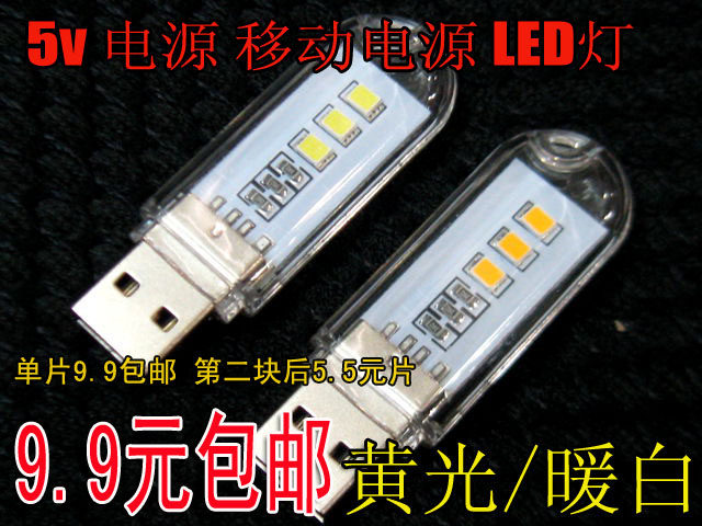 Lampe USB - Ref 377972 Image 1