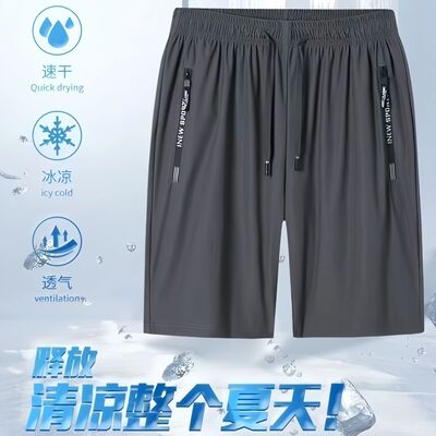 【锦纶冰丝】男士短裤夏季薄款宽松休闲五分裤健身速干透气运动裤