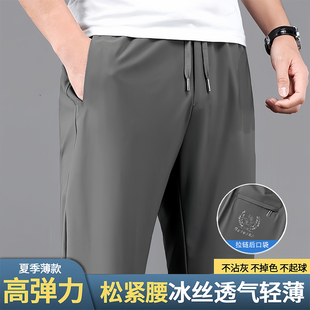 夏季超薄款冰丝男裤商务休闲长裤子男士西裤运动2025新款夏天夏装