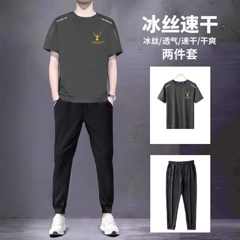 冰丝休闲运动套装男夏季男士户外圆领短袖薄款弹力透气两件套