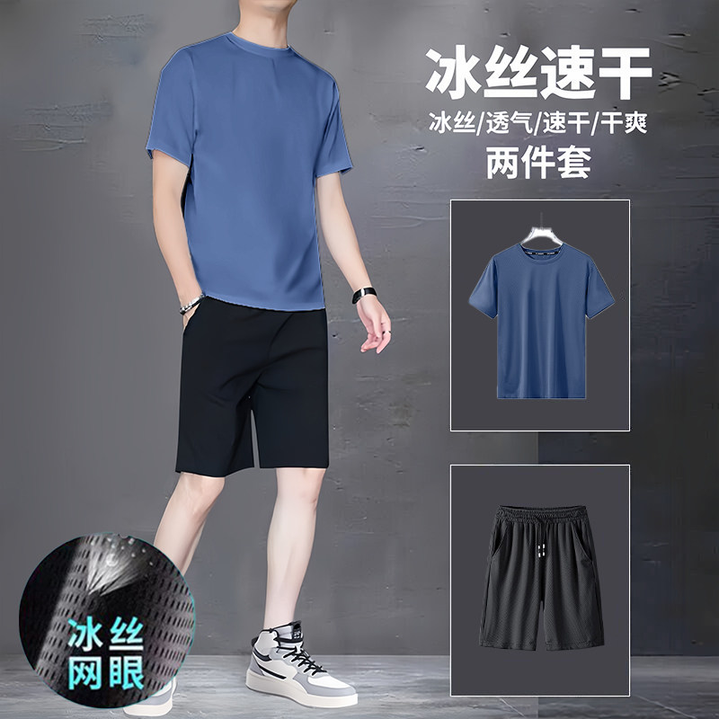冰感休闲套装男士夏季透气速干弹力短袖短裤男圆领运动服套装男潮