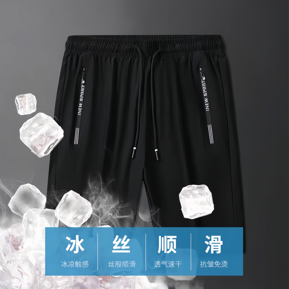 【锦纶冰丝】男士短裤夏季薄款宽松休闲五分裤健身速干透气运动裤 - 零露的服装小屋出品