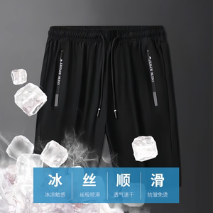 【锦纶冰丝】男士短裤夏季薄款宽松休闲五分裤健身速干透气运动裤