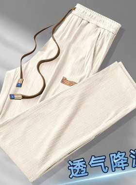冰丝直筒裤男夏薄款潮牌高级感阔腿裤子设计oversize宽松休闲长裤