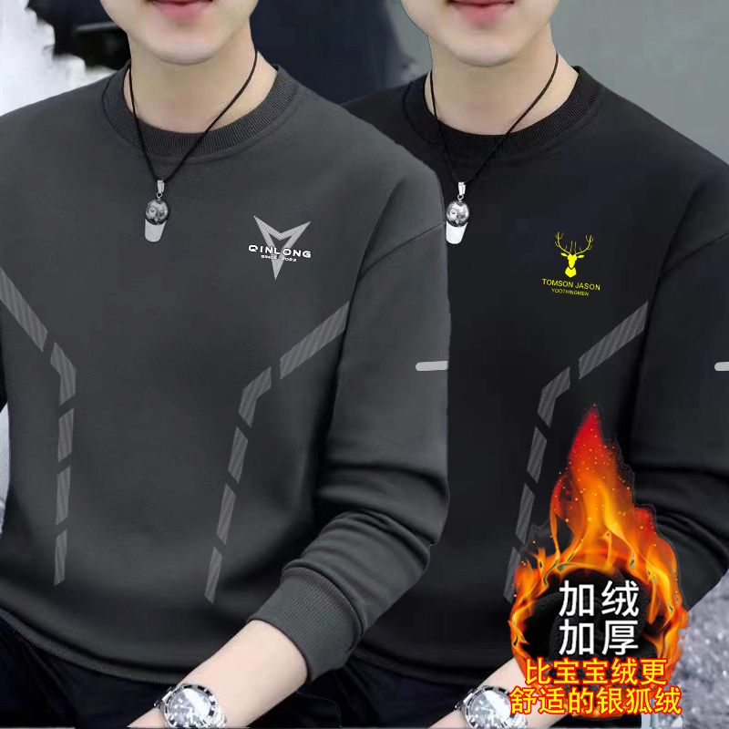 卫衣男士秋冬季2024新款加绒圆领宽松无帽上衣长袖潮流