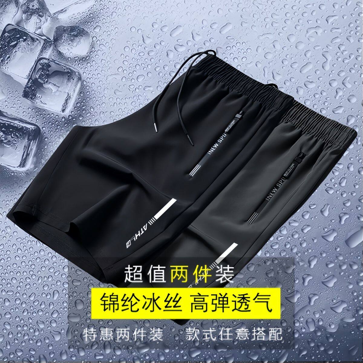 夏季锦纶运动短裤男宽松ins百搭薄款速干冰丝裤子男士五分裤1/2件