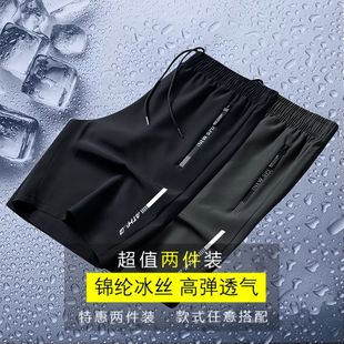 夏季锦纶运动短裤男宽松ins百搭薄款速干冰丝裤子男士五分裤1/2件