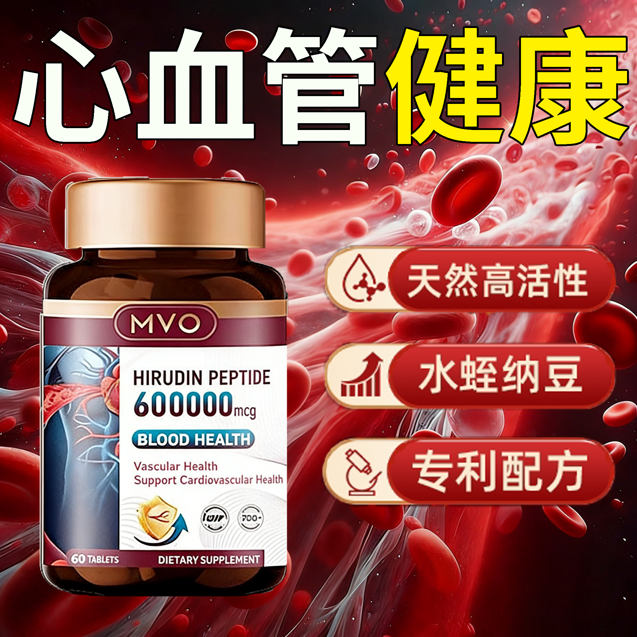 水蛭素肽纳豆激酶高活性中老年心脑血管保健品官方旗舰店澳洲进口