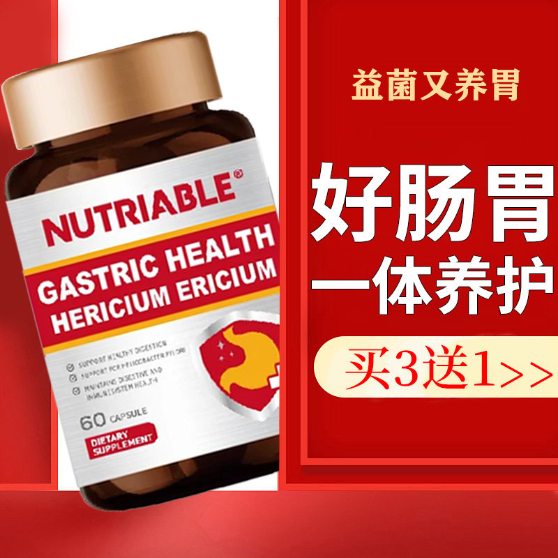 新西兰固胃舒罗伊氏乳杆益生菌成人调理肠胃清肠道便秘官方正品