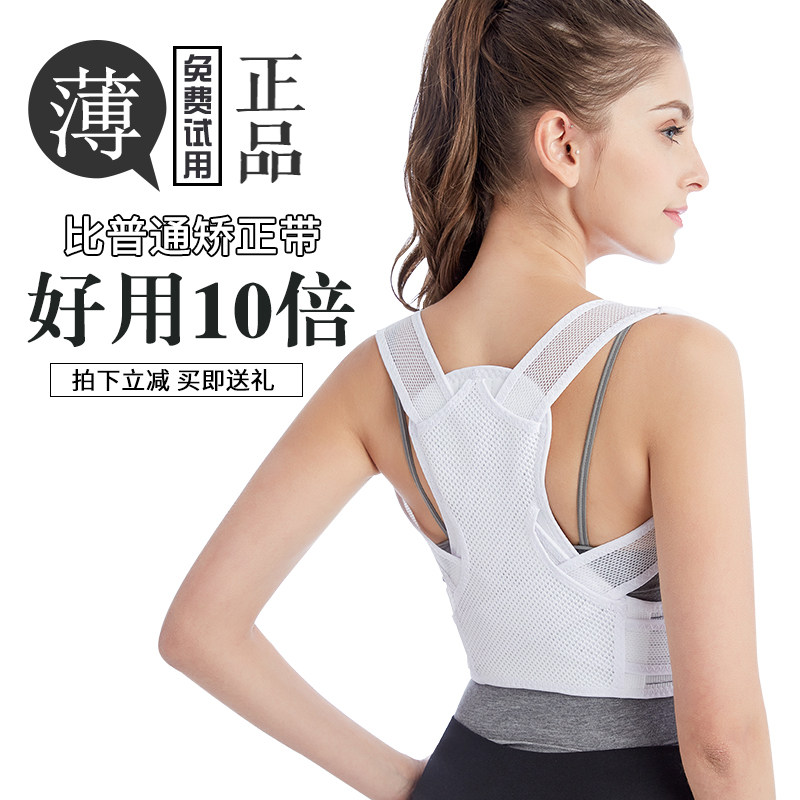 日本背背佳驼背矫正器儿童背部