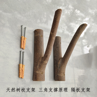 实木树枝支架三脚支架一字隔板置物架托架实木挂钩墙挂钩树杈支架