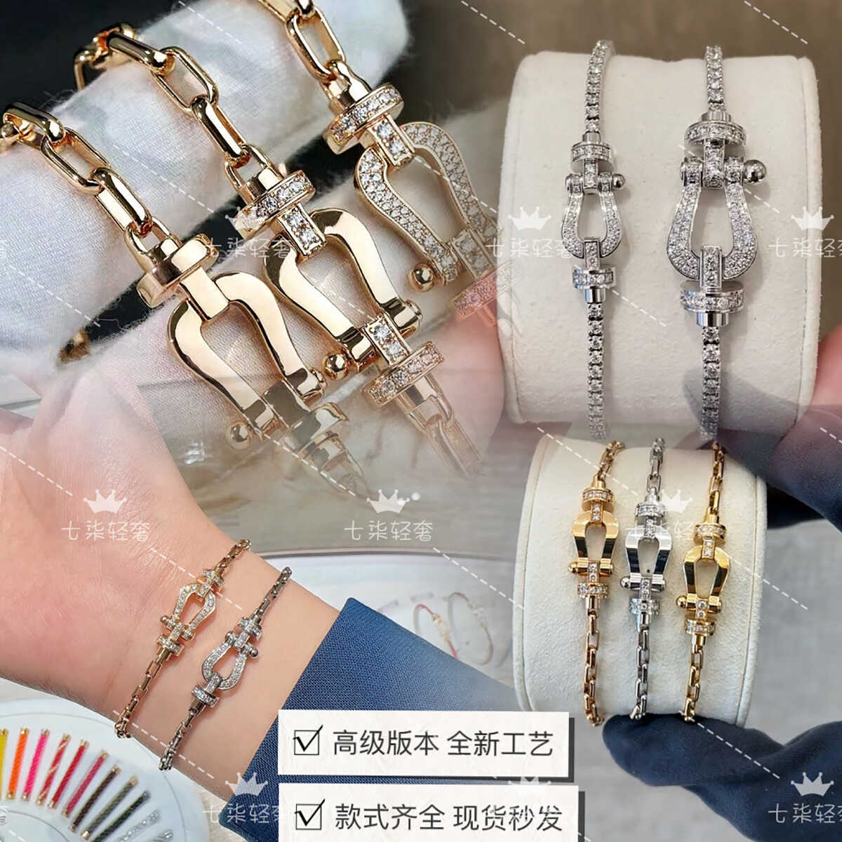 满钻镀18K金色礼物马蹄扣手链