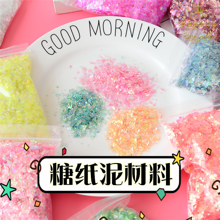 碎糖果纸贝壳纸碎片史莱姆填充物装饰品玻璃纸做起泡胶水晶泥便宜