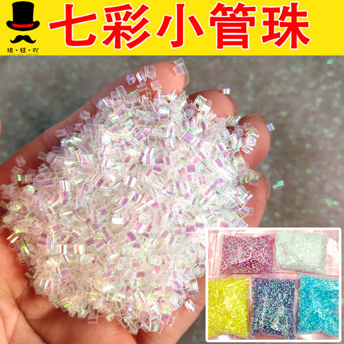 七彩小管珠炸耳声控填充物米粒泥
