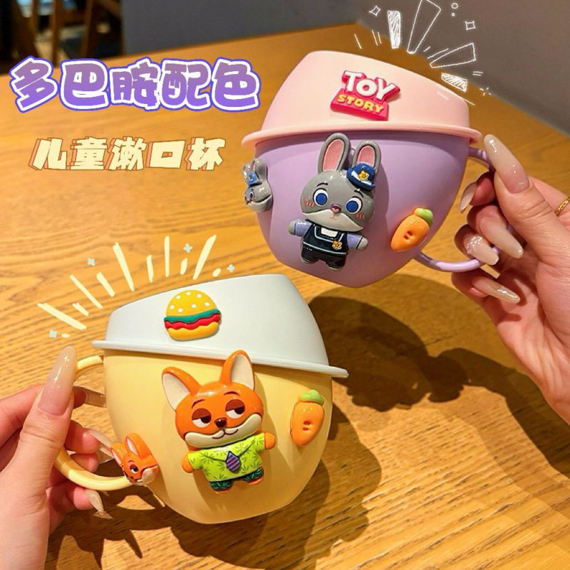 疯狂动物城星球杯儿童刷牙杯宝宝可爱卡通漱口杯子牙缸家用洗