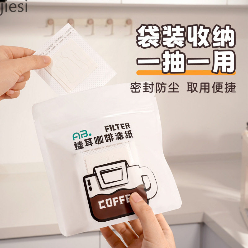 咖啡滤纸挂耳滤纸一次性咖啡滤袋挂耳包手冲咖啡过滤纸食品级滤
