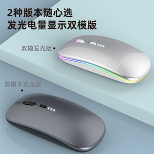 家用光电鼠标无线蓝牙静音2.4G电量显示办公双模充电式电脑