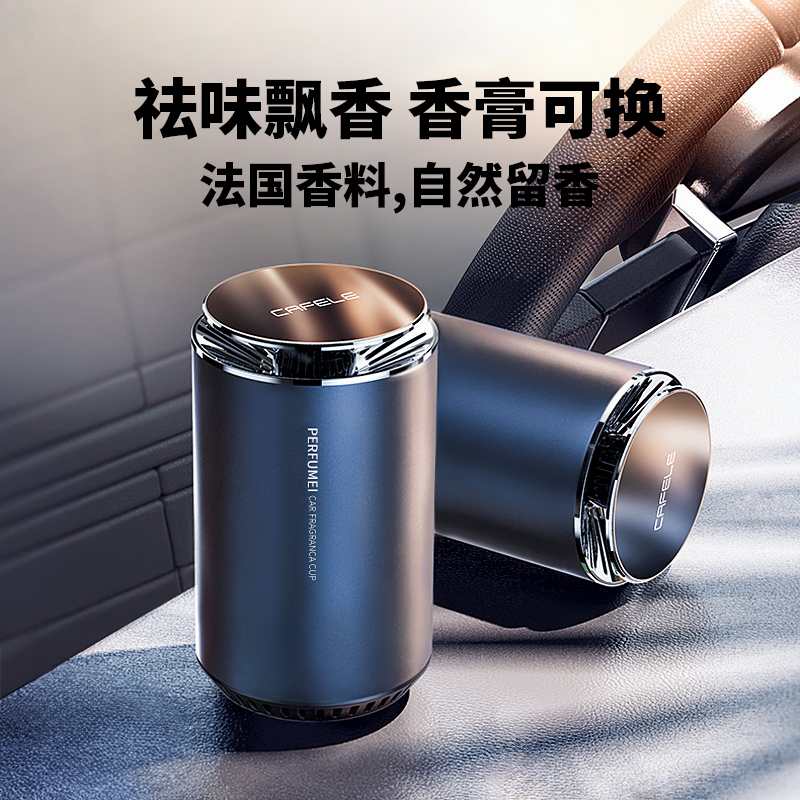 卡斐乐车载除异味古龙固体香膏