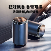 卡斐乐车载除异味香薰汽车杀菌古龙海洋固体香膏高档金属车内提神