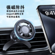 新款 magsafe车载导航出风口手机支架汽车磁吸车用空调口牢固不掉