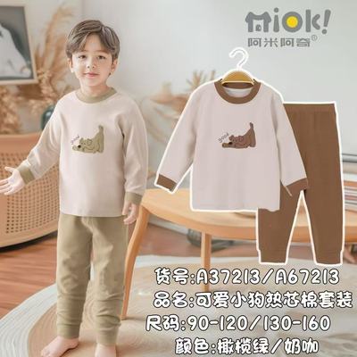 阿米阿奇班纳日记儿童内衣套装男中大童纯棉舒绒棉秋衣秋裤家居服