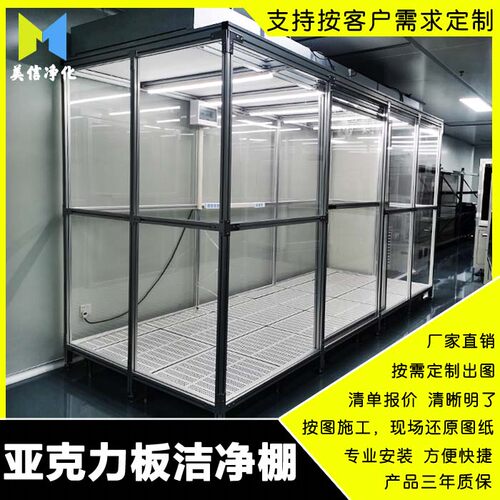 专业定制洁净棚洁净室